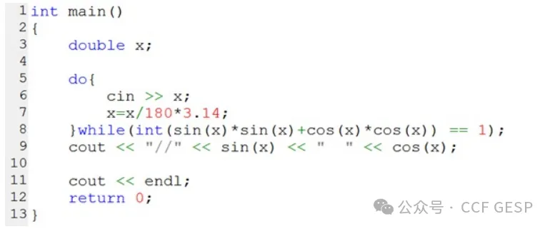 真题解析/GESP12月认证C++七级真题回顾-第17张图片-四季读书网 真题解析/GESP12月认证C++七级真题回顾-第17张图片-四季读书网