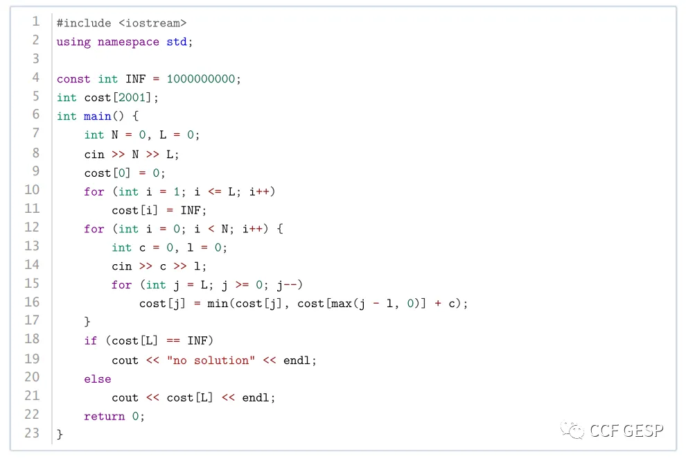 真题解析/GESP9月认证C++六级真题回顾-第15张图片-四季读书网