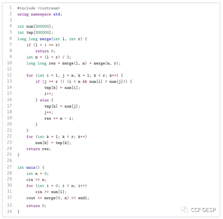真题解析/GESP9月认证C++六级真题回顾-第20张图片-四季读书网