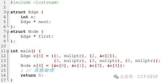 真题解析/GESP12月认证C++八级真题回顾-第7张图片-四季读书网