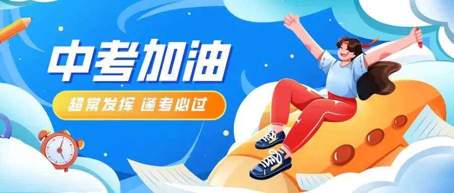 6月16日海安新增招聘岗位推荐!中考加油!莘莘学子为理想全力以赴~-第2张图片-四季读书网 6月16日海安新增招聘岗位推荐!中考加油!莘莘学子为理想全力以赴~-第2张图片-四季读书网
