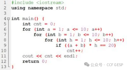 真题解析/GESP12月认证C++八级真题回顾-第12张图片-四季读书网