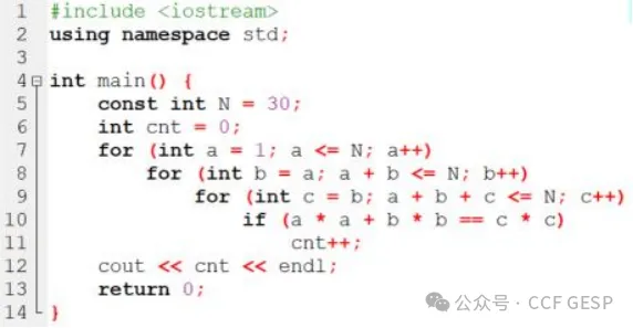 真题解析/GESP12月认证C++八级真题回顾-第13张图片-四季读书网