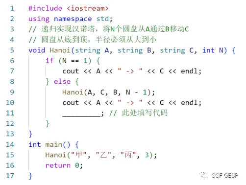 真题解析/GESP9月认证C++五级真题回顾-第5张图片-四季读书网 真题解析/GESP9月认证C++五级真题回顾-第5张图片-四季读书网