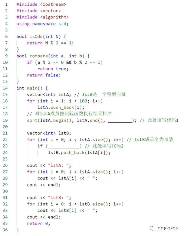 真题解析/GESP9月认证C++五级真题回顾-第6张图片-四季读书网 真题解析/GESP9月认证C++五级真题回顾-第6张图片-四季读书网