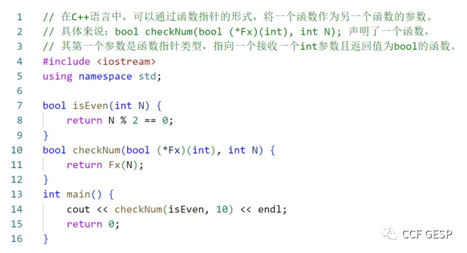 真题解析/GESP9月认证C++五级真题回顾-第7张图片-四季读书网 真题解析/GESP9月认证C++五级真题回顾-第7张图片-四季读书网
