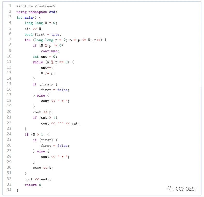 真题解析/GESP9月认证C++五级真题回顾-第20张图片-四季读书网 真题解析/GESP9月认证C++五级真题回顾-第20张图片-四季读书网