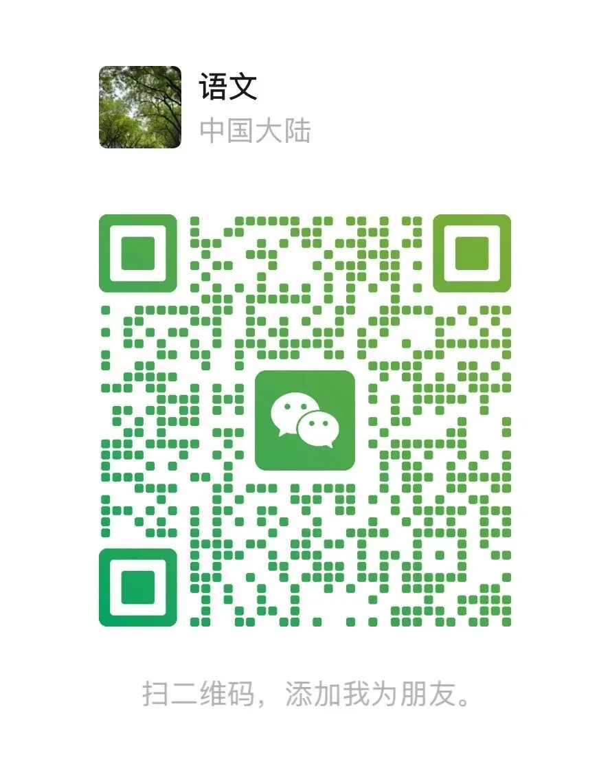 2025北京中考语文真题及答案-第1张图片-四季读书网 2025北京中考语文真题及答案-第1张图片-四季读书网