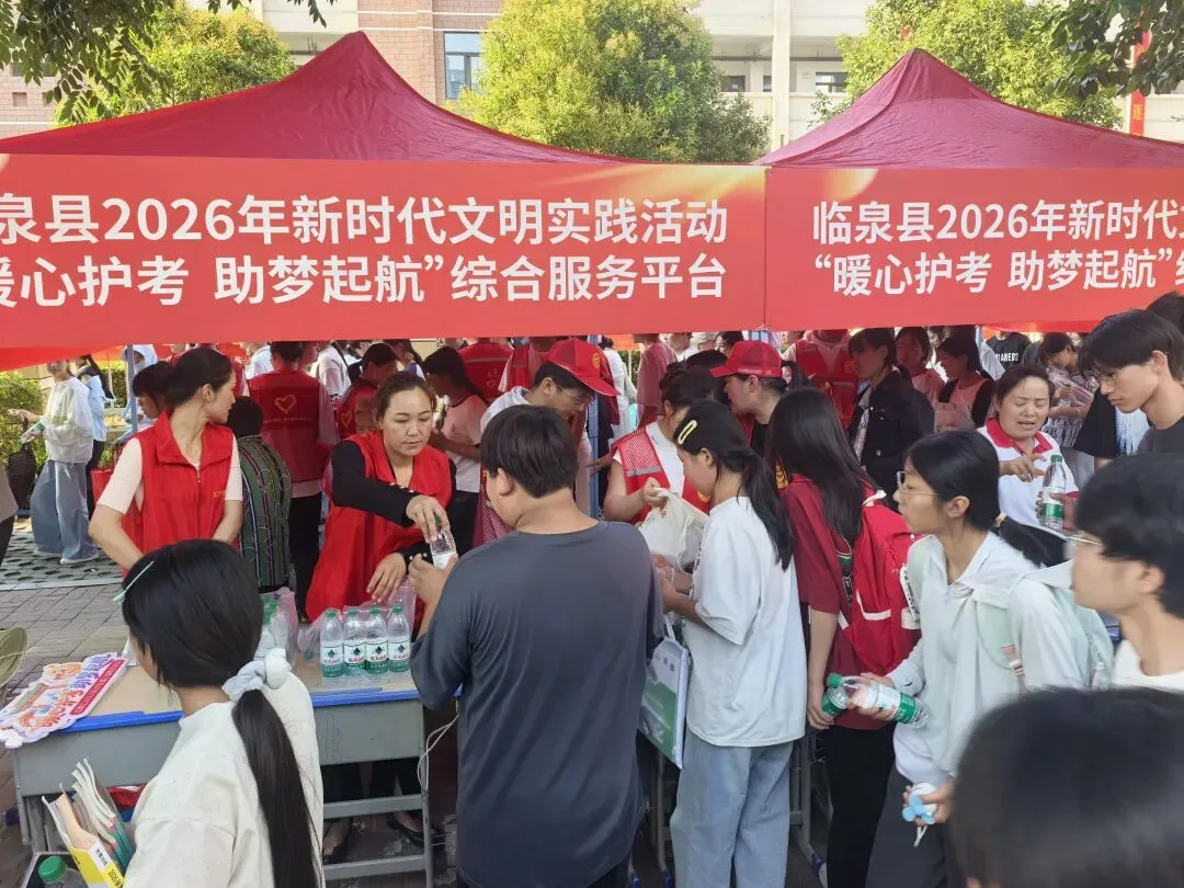 暖心护考 助梦起航 临泉志愿助力中考剪影-第14张图片-四季读书网 暖心护考 助梦起航 临泉志愿助力中考剪影-第14张图片-四季读书网