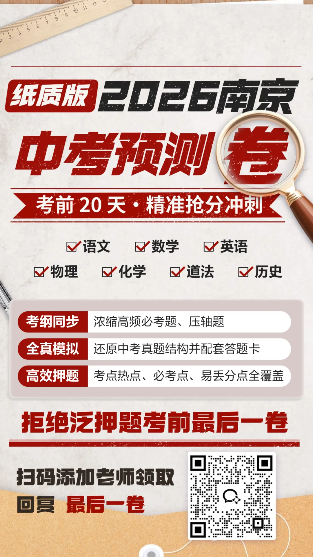 速看!2026年江苏7市中考作文题新鲜出炉~你会怎么写?-第3张图片-四季读书网