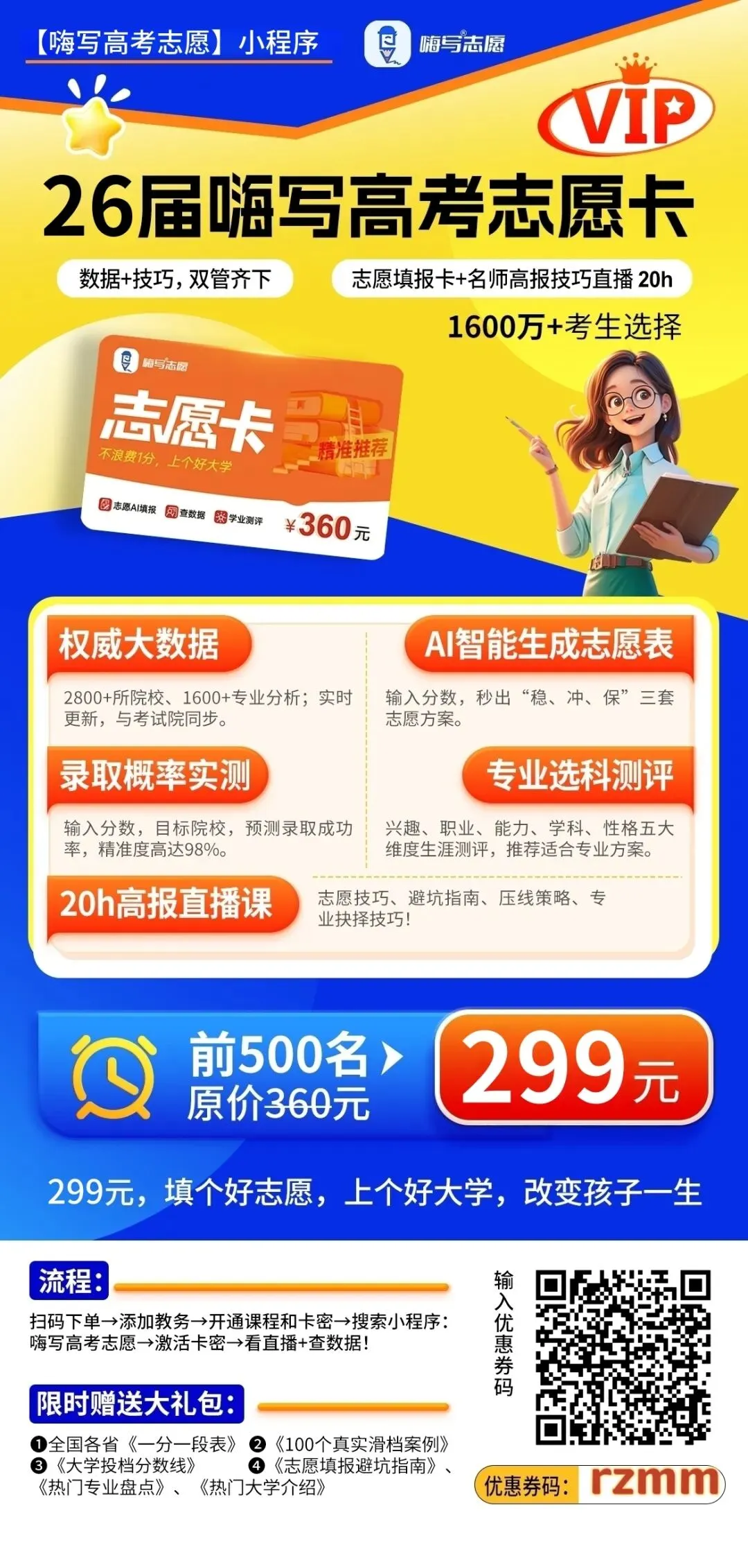 2026年浙江省1月首考化学真题卷-第3张图片-四季读书网