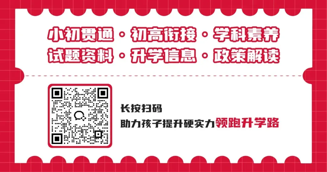 中考道法≠抄书拿分!北京中考道法必背知识点+答题模板汇总-第2张图片-四季读书网