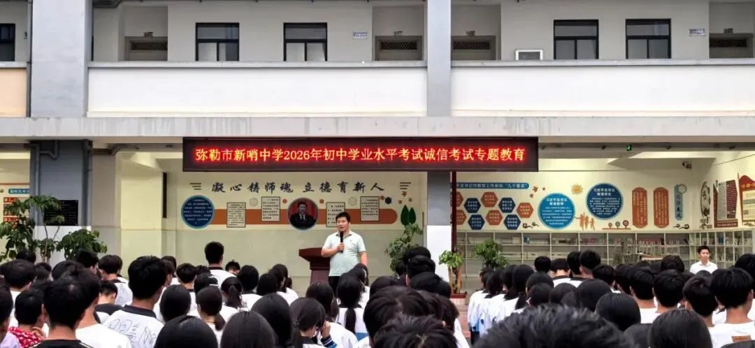 温情伴中考,守护赴芳华——弥勒市新哨中学2026中考暖心护考纪实-第3张图片-四季读书网 温情伴中考,守护赴芳华——弥勒市新哨中学2026中考暖心护考纪实-第3张图片-四季读书网