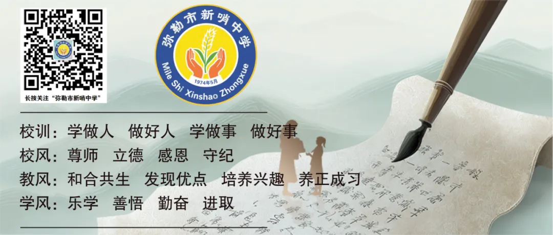 温情伴中考,守护赴芳华——弥勒市新哨中学2026中考暖心护考纪实-第19张图片-四季读书网 温情伴中考,守护赴芳华——弥勒市新哨中学2026中考暖心护考纪实-第19张图片-四季读书网