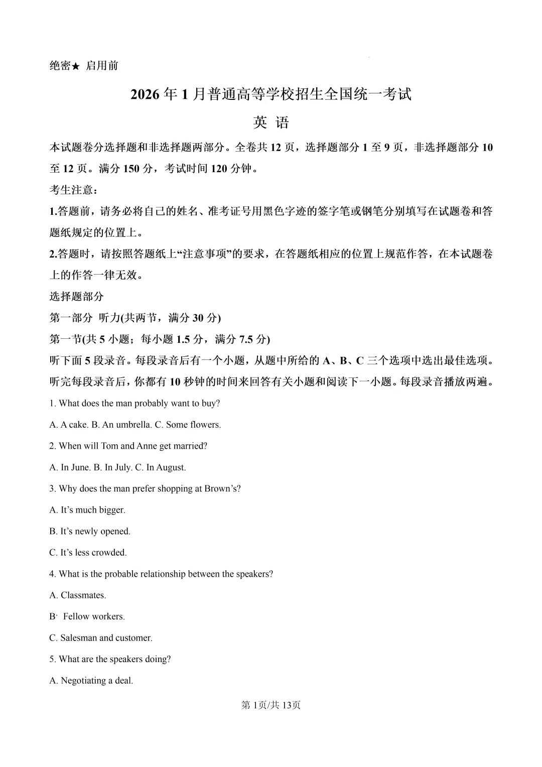 2026年浙江省1月首考英语真题卷-第6张图片-四季读书网