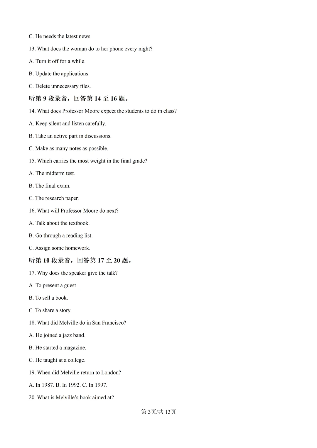 2026年浙江省1月首考英语真题卷-第8张图片-四季读书网