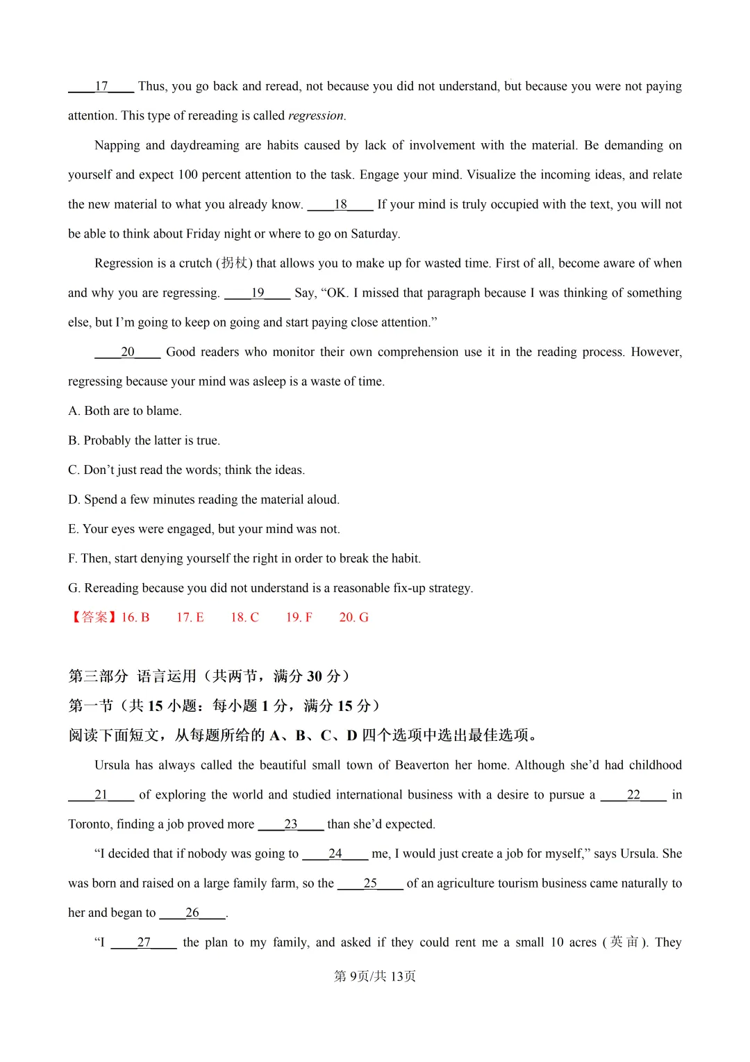 2026年浙江省1月首考英语真题卷-第14张图片-四季读书网