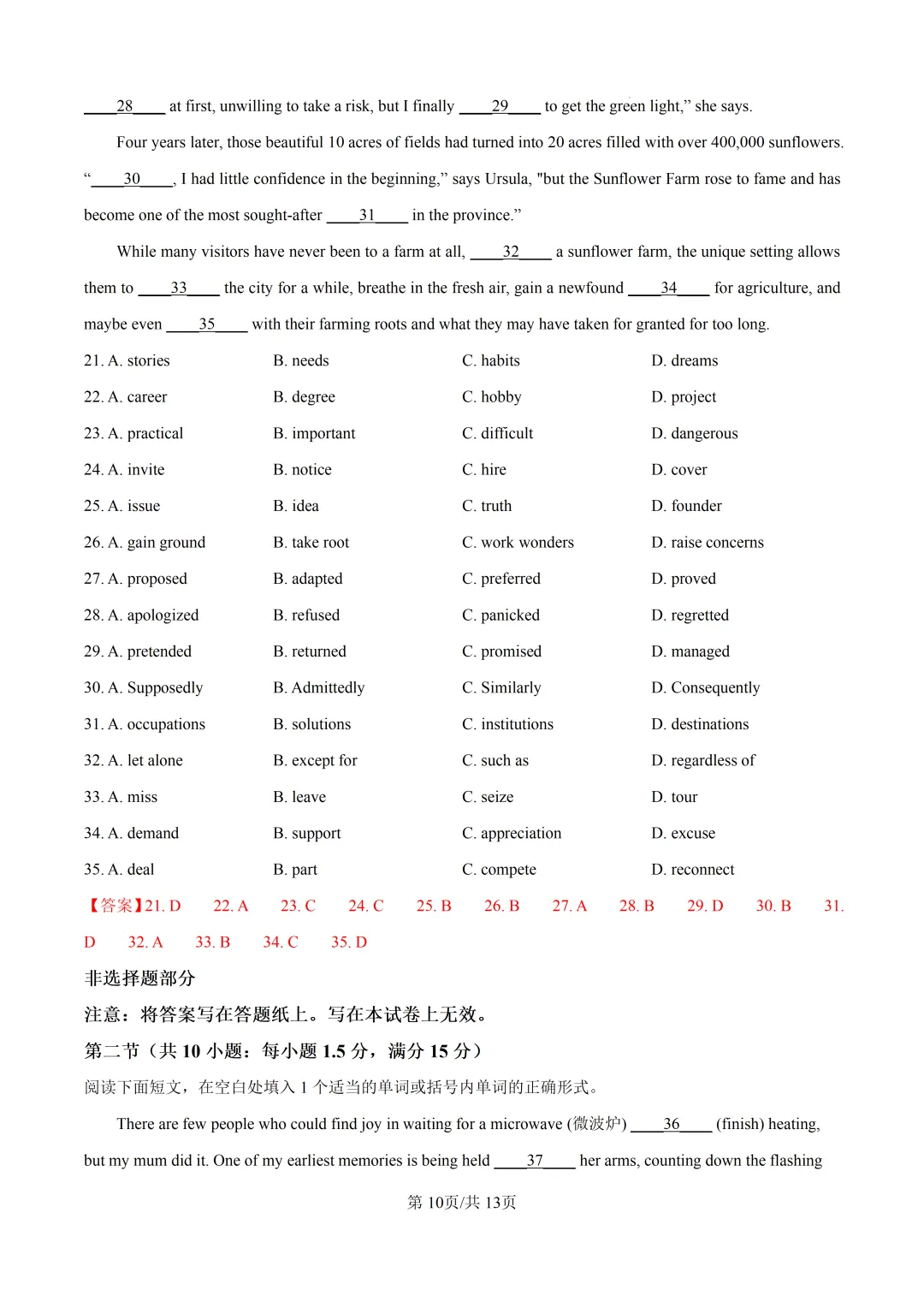 2026年浙江省1月首考英语真题卷-第15张图片-四季读书网