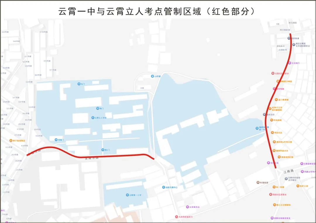 中考期间,云霄城区这些路段实行交通管制!-第1张图片-四季读书网