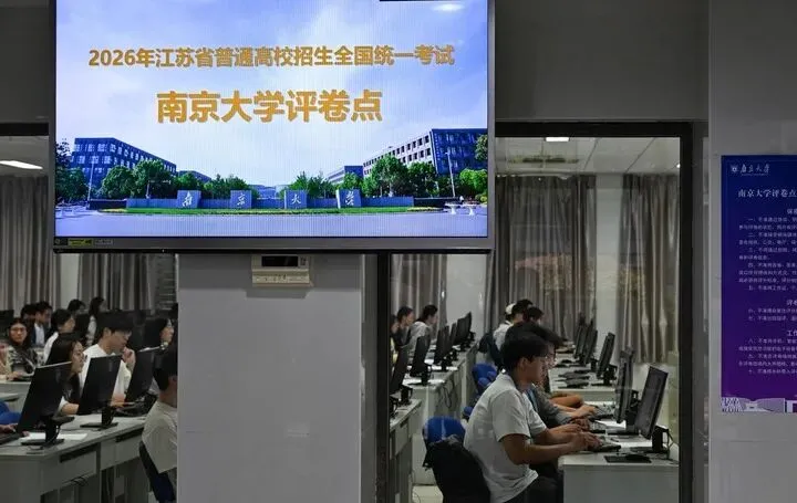 直击江苏2026高考评卷现场!你的试卷原来是这样打分的-第2张图片-四季读书网