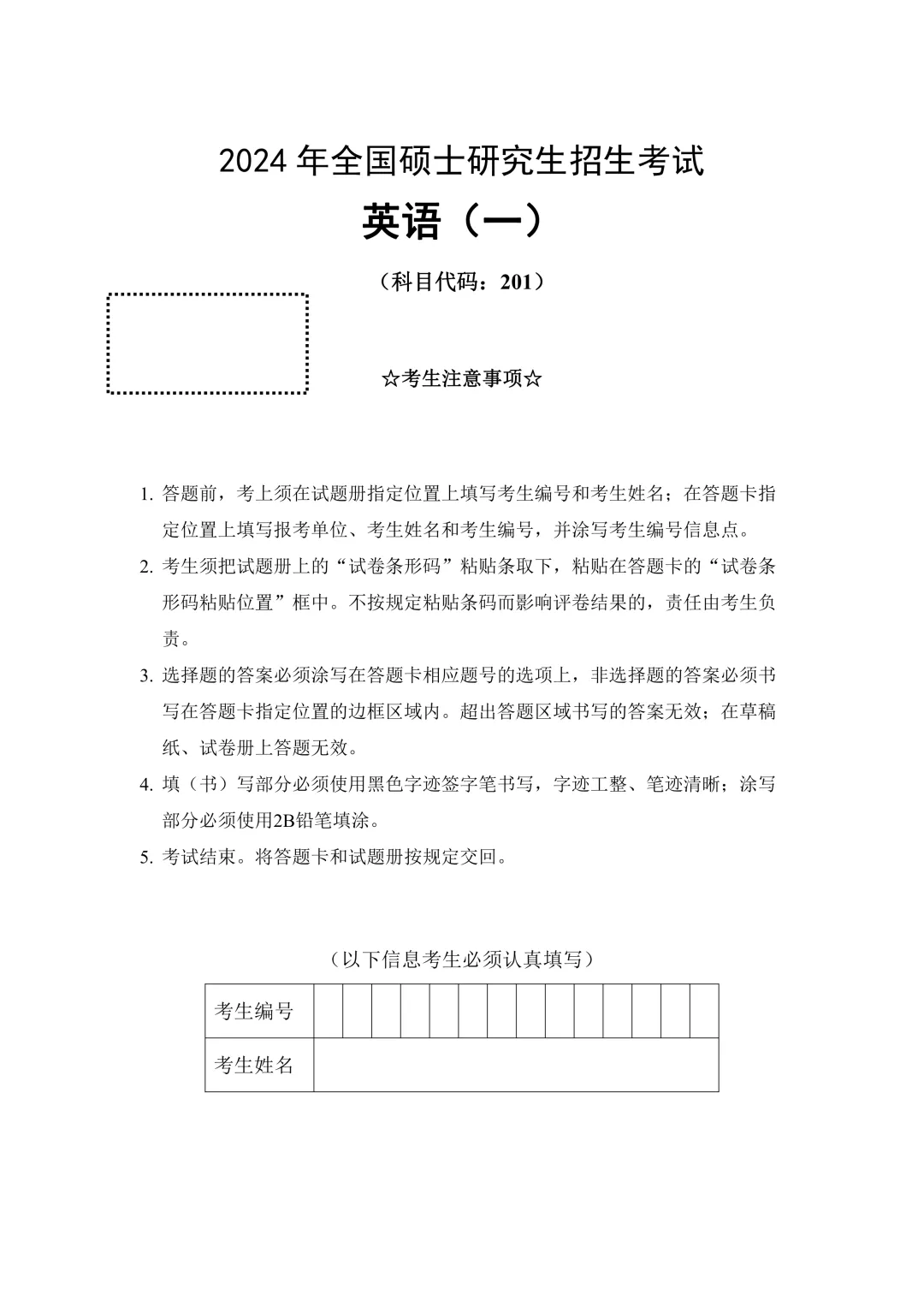考研公共课历年真题和解析PDF下载【政英数历年真题和解析PDF】-第3张图片-四季读书网 考研公共课历年真题和解析PDF下载【政英数历年真题和解析PDF】-第3张图片-四季读书网
