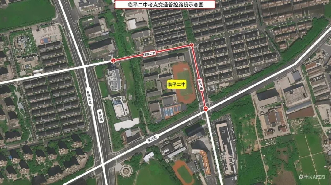 关于2026年临平区中考期间对部分道路采取临时交通管控措施的通告-第2张图片-四季读书网 关于2026年临平区中考期间对部分道路采取临时交通管控措施的通告-第2张图片-四季读书网
