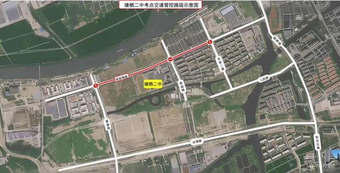 关于2026年临平区中考期间对部分道路采取临时交通管控措施的通告-第8张图片-四季读书网 关于2026年临平区中考期间对部分道路采取临时交通管控措施的通告-第8张图片-四季读书网