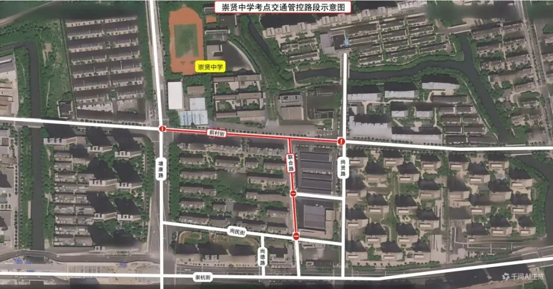 关于2026年临平区中考期间对部分道路采取临时交通管控措施的通告-第9张图片-四季读书网 关于2026年临平区中考期间对部分道路采取临时交通管控措施的通告-第9张图片-四季读书网
