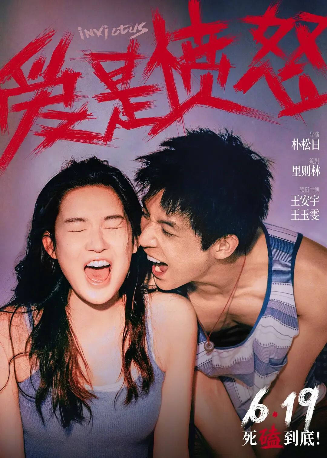 【6月17日影讯】【青春散场试卷 · 光影续写欢喜】| 超全片单,燃爆假期!!!学生观影只需20元!-第38张图片-四季读书网 【6月17日影讯】【青春散场试卷 · 光影续写欢喜】| 超全片单,燃爆假期!!!学生观影只需20元!-第38张图片-四季读书网
