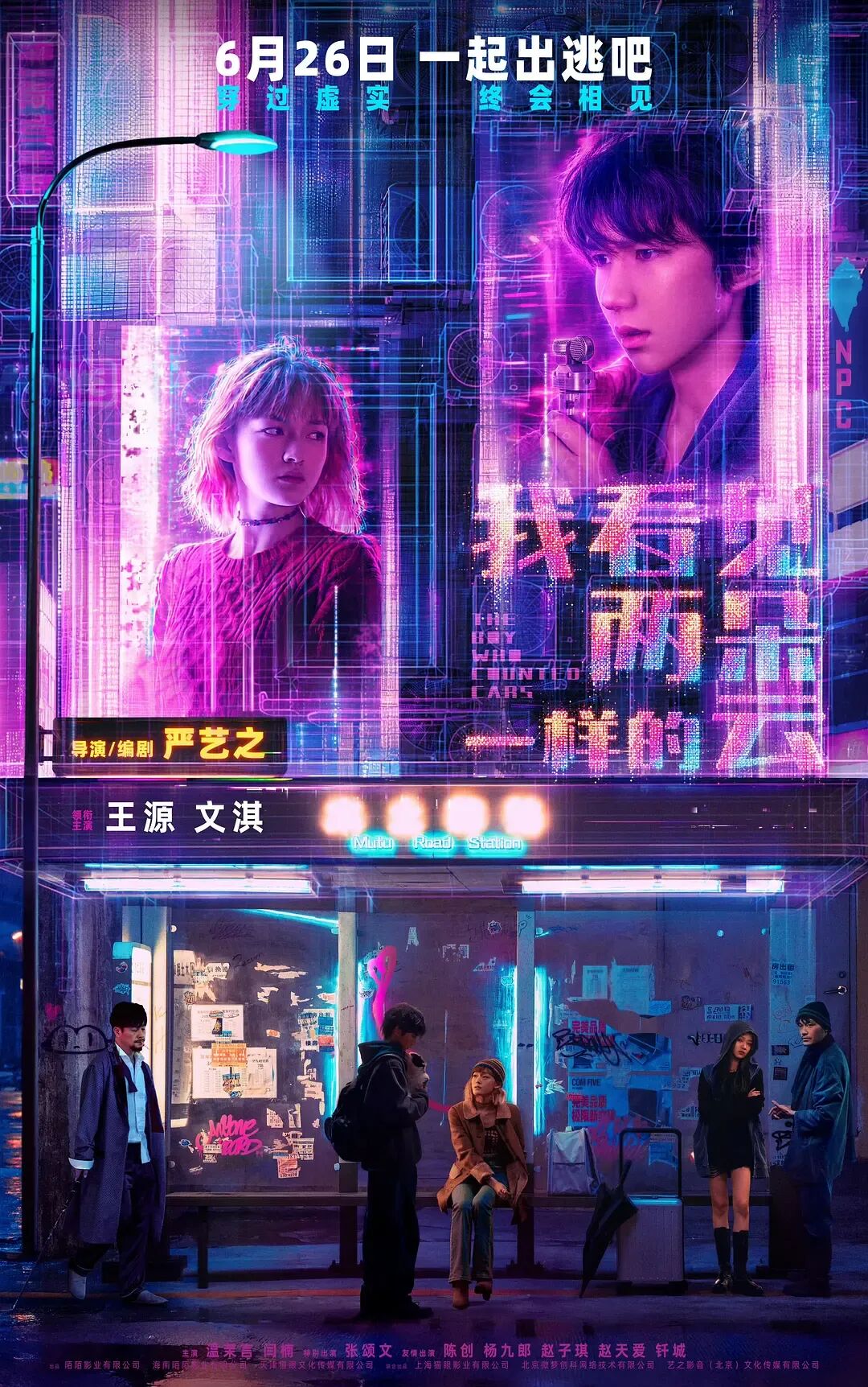 【6月17日影讯】【青春散场试卷 · 光影续写欢喜】| 超全片单,燃爆假期!!!学生观影只需20元!-第54张图片-四季读书网 【6月17日影讯】【青春散场试卷 · 光影续写欢喜】| 超全片单,燃爆假期!!!学生观影只需20元!-第54张图片-四季读书网