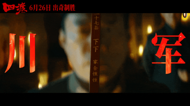 【6月17日影讯】【青春散场试卷 · 光影续写欢喜】| 超全片单,燃爆假期!!!学生观影只需20元!-第61张图片-四季读书网 【6月17日影讯】【青春散场试卷 · 光影续写欢喜】| 超全片单,燃爆假期!!!学生观影只需20元!-第61张图片-四季读书网