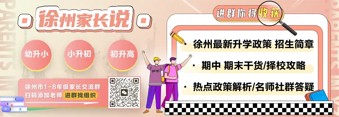 分班考真题丨25年徐州市4中数学分班考真题试卷+答案(电子版可打印)-第2张图片-四季读书网 分班考真题丨25年徐州市4中数学分班考真题试卷+答案(电子版可打印)-第2张图片-四季读书网