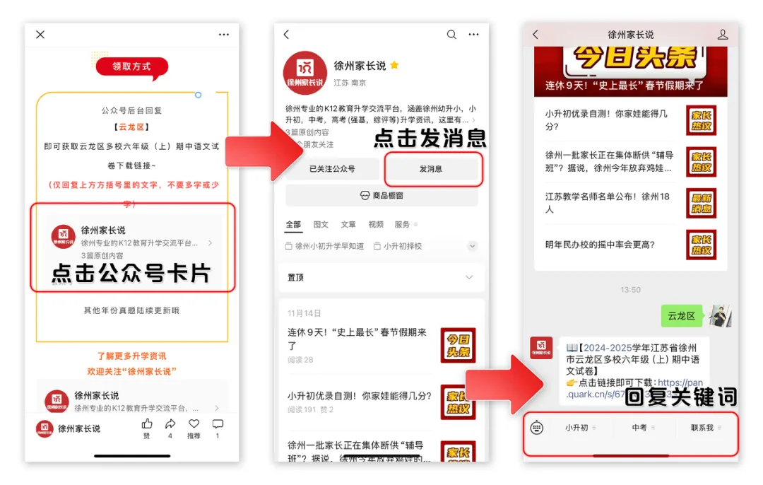 分班考真题丨25年徐州市4中数学分班考真题试卷+答案(电子版可打印)-第5张图片-四季读书网 分班考真题丨25年徐州市4中数学分班考真题试卷+答案(电子版可打印)-第5张图片-四季读书网