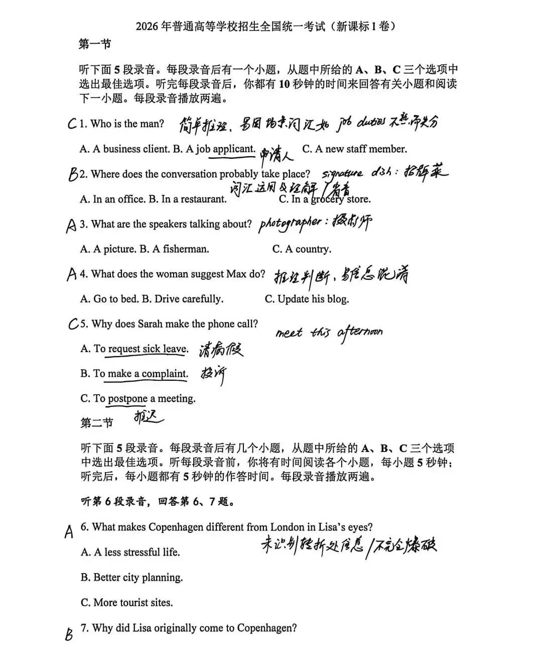 【真题精研】深耕高考真题, 复盘解题所思—— 赣州市高中英语甘宝兰名师工作室开展 2026 新高考英语全国一卷专题研修活动-第5张图片-四季读书网 【真题精研】深耕高考真题, 复盘解题所思—— 赣州市高中英语甘宝兰名师工作室开展 2026 新高考英语全国一卷专题研修活动-第5张图片-四季读书网