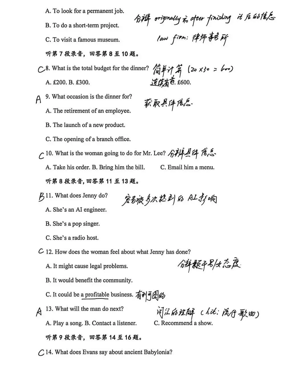 【真题精研】深耕高考真题, 复盘解题所思—— 赣州市高中英语甘宝兰名师工作室开展 2026 新高考英语全国一卷专题研修活动-第6张图片-四季读书网 【真题精研】深耕高考真题, 复盘解题所思—— 赣州市高中英语甘宝兰名师工作室开展 2026 新高考英语全国一卷专题研修活动-第6张图片-四季读书网