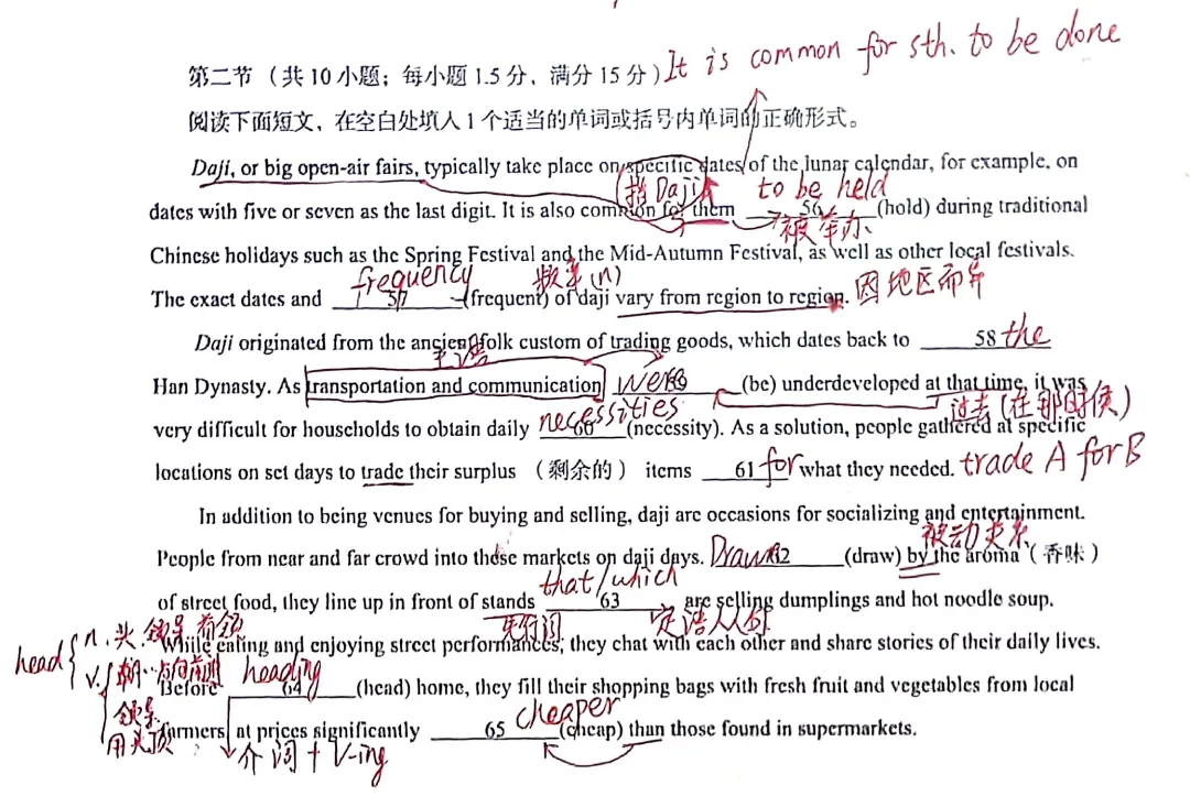 【真题精研】深耕高考真题, 复盘解题所思—— 赣州市高中英语甘宝兰名师工作室开展 2026 新高考英语全国一卷专题研修活动-第17张图片-四季读书网 【真题精研】深耕高考真题, 复盘解题所思—— 赣州市高中英语甘宝兰名师工作室开展 2026 新高考英语全国一卷专题研修活动-第17张图片-四季读书网