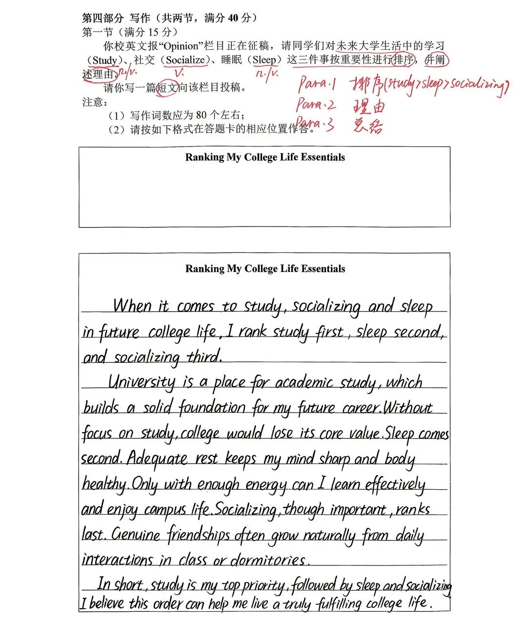 【真题精研】深耕高考真题, 复盘解题所思—— 赣州市高中英语甘宝兰名师工作室开展 2026 新高考英语全国一卷专题研修活动-第18张图片-四季读书网 【真题精研】深耕高考真题, 复盘解题所思—— 赣州市高中英语甘宝兰名师工作室开展 2026 新高考英语全国一卷专题研修活动-第18张图片-四季读书网