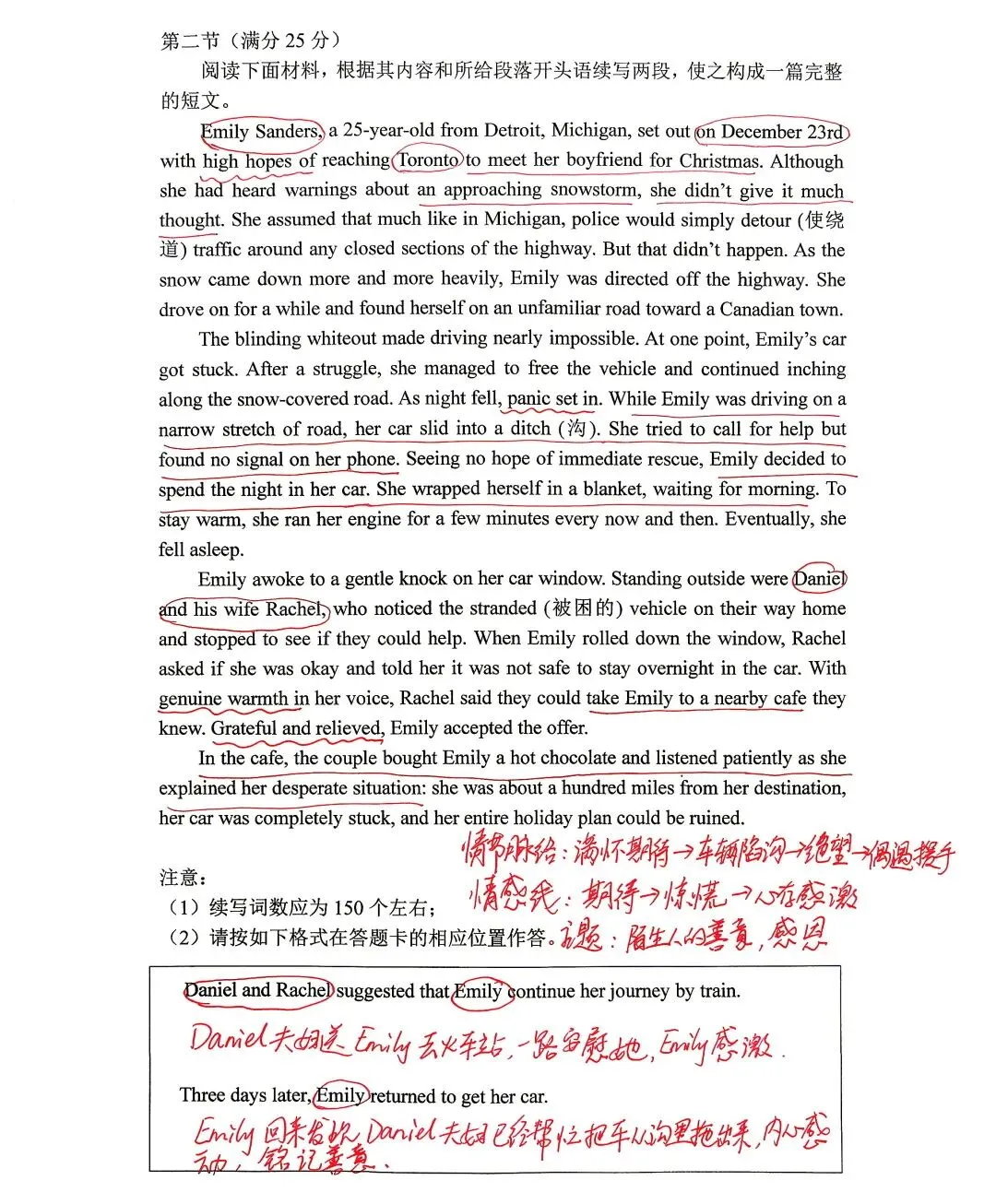 【真题精研】深耕高考真题, 复盘解题所思—— 赣州市高中英语甘宝兰名师工作室开展 2026 新高考英语全国一卷专题研修活动-第19张图片-四季读书网 【真题精研】深耕高考真题, 复盘解题所思—— 赣州市高中英语甘宝兰名师工作室开展 2026 新高考英语全国一卷专题研修活动-第19张图片-四季读书网