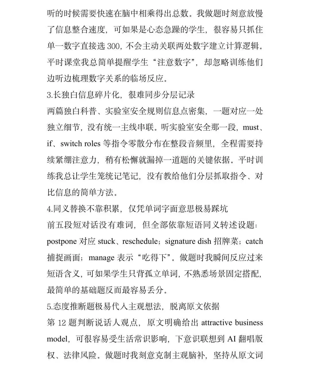 【真题精研】深耕高考真题, 复盘解题所思—— 赣州市高中英语甘宝兰名师工作室开展 2026 新高考英语全国一卷专题研修活动-第25张图片-四季读书网 【真题精研】深耕高考真题, 复盘解题所思—— 赣州市高中英语甘宝兰名师工作室开展 2026 新高考英语全国一卷专题研修活动-第25张图片-四季读书网