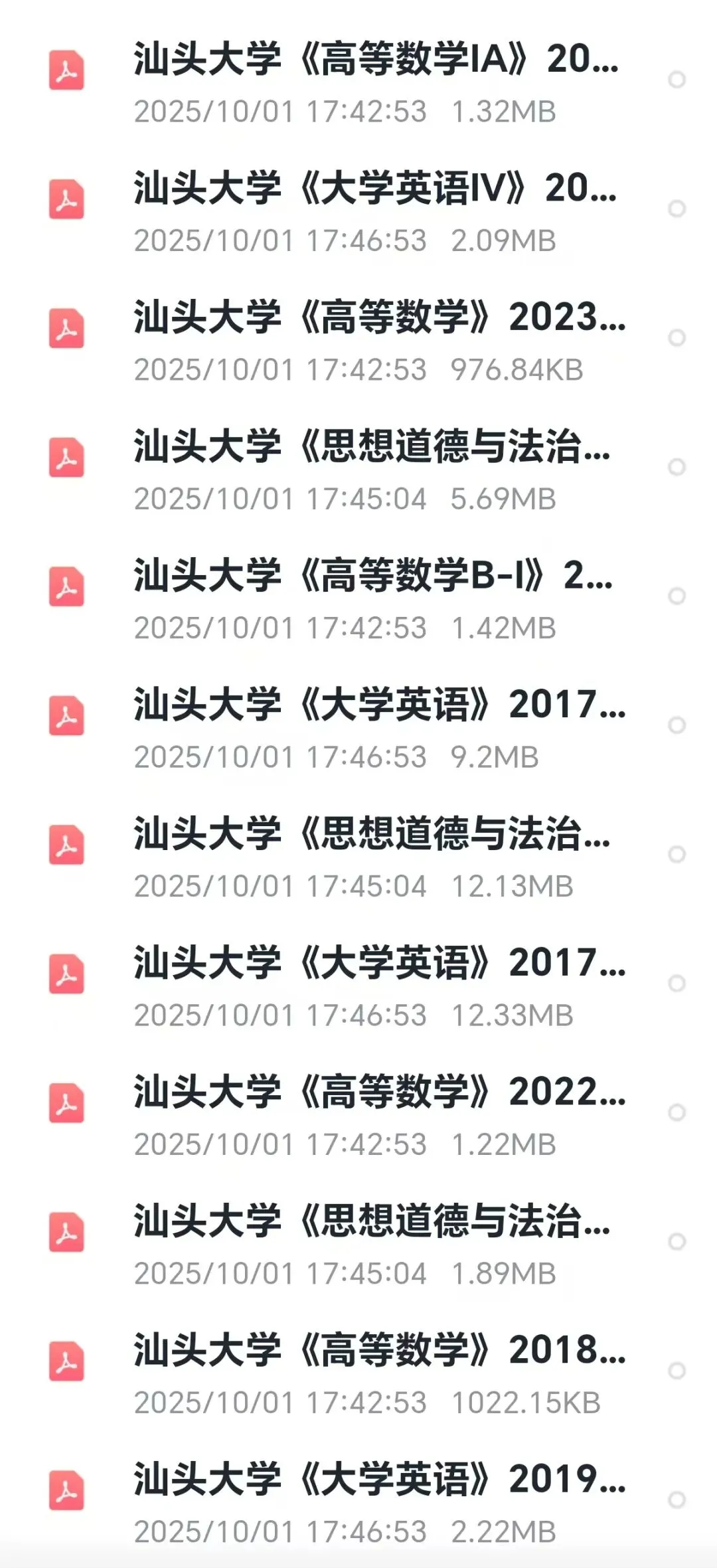 汕头大学历年期末考试真题!-第2张图片-四季读书网 汕头大学历年期末考试真题!-第2张图片-四季读书网