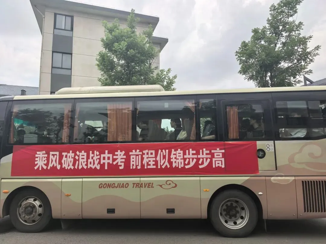 执笔赴考场 少年绽荣光——2026中考加油-第8张图片-四季读书网 执笔赴考场 少年绽荣光——2026中考加油-第8张图片-四季读书网