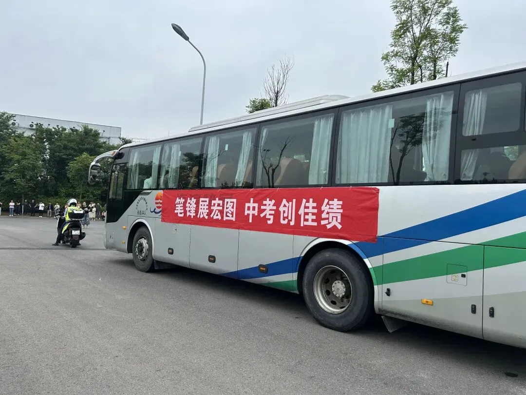 执笔赴考场 少年绽荣光——2026中考加油-第10张图片-四季读书网 执笔赴考场 少年绽荣光——2026中考加油-第10张图片-四季读书网
