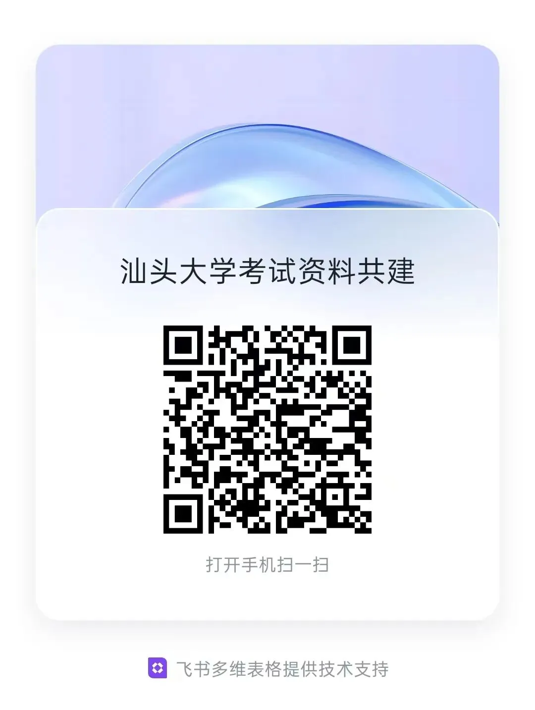 汕头大学历年期末考试真题!-第9张图片-四季读书网 汕头大学历年期末考试真题!-第9张图片-四季读书网