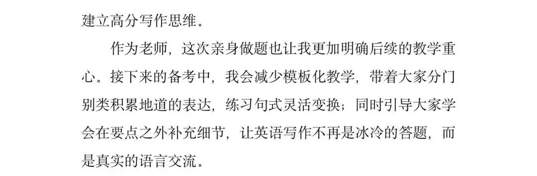 【真题精研】深耕高考真题, 复盘解题所思—— 赣州市高中英语甘宝兰名师工作室开展 2026 新高考英语全国一卷专题研修活动-第37张图片-四季读书网 【真题精研】深耕高考真题, 复盘解题所思—— 赣州市高中英语甘宝兰名师工作室开展 2026 新高考英语全国一卷专题研修活动-第37张图片-四季读书网
