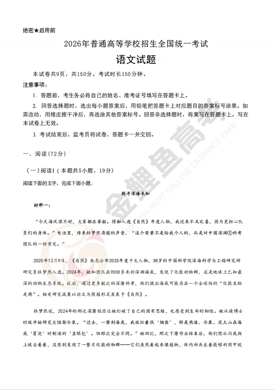 全科! 2026浙江高考真题与答案汇总, 点击下载→-第4张图片-四季读书网 全科! 2026浙江高考真题与答案汇总, 点击下载→-第4张图片-四季读书网