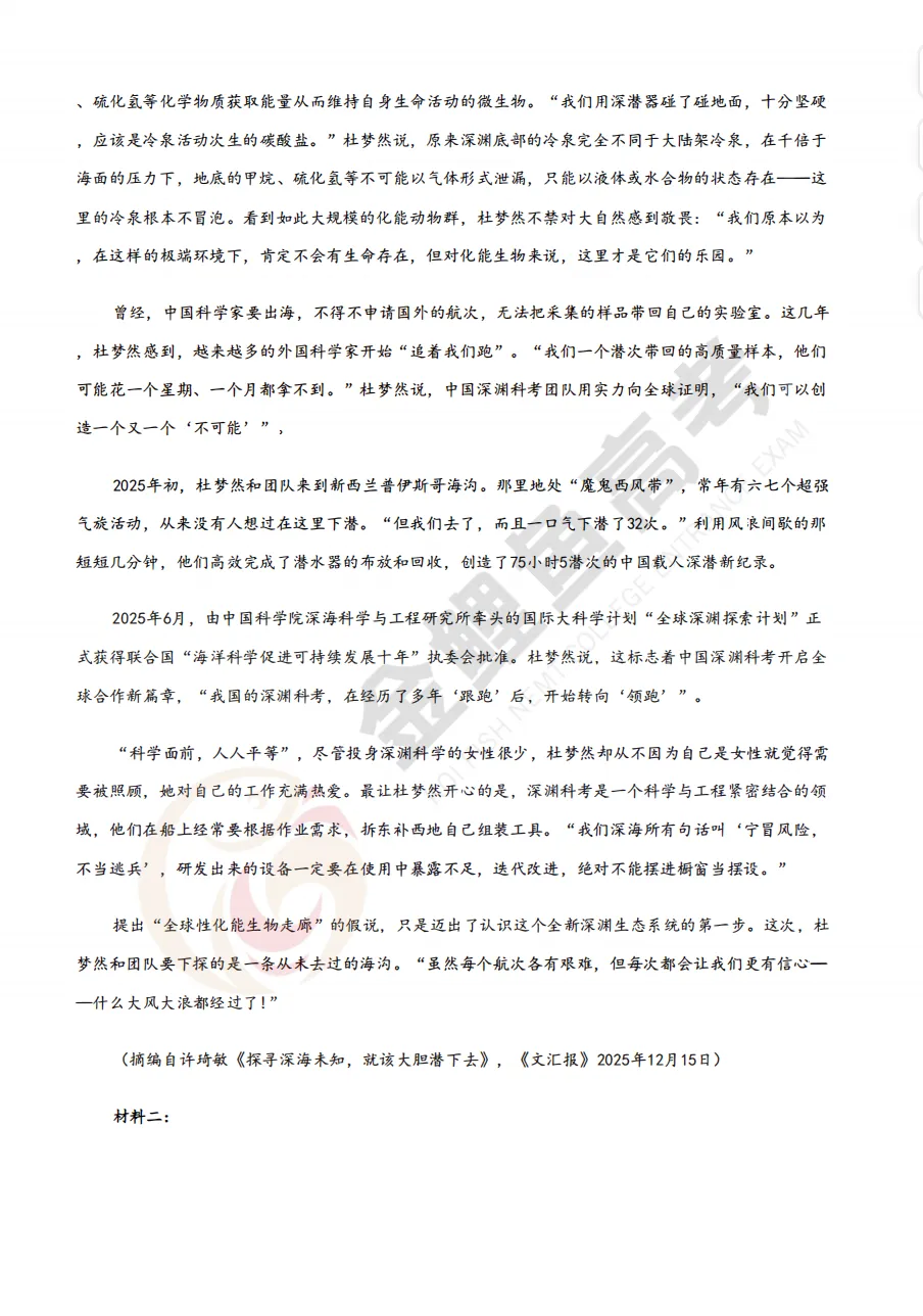 全科! 2026浙江高考真题与答案汇总, 点击下载→-第5张图片-四季读书网 全科! 2026浙江高考真题与答案汇总, 点击下载→-第5张图片-四季读书网