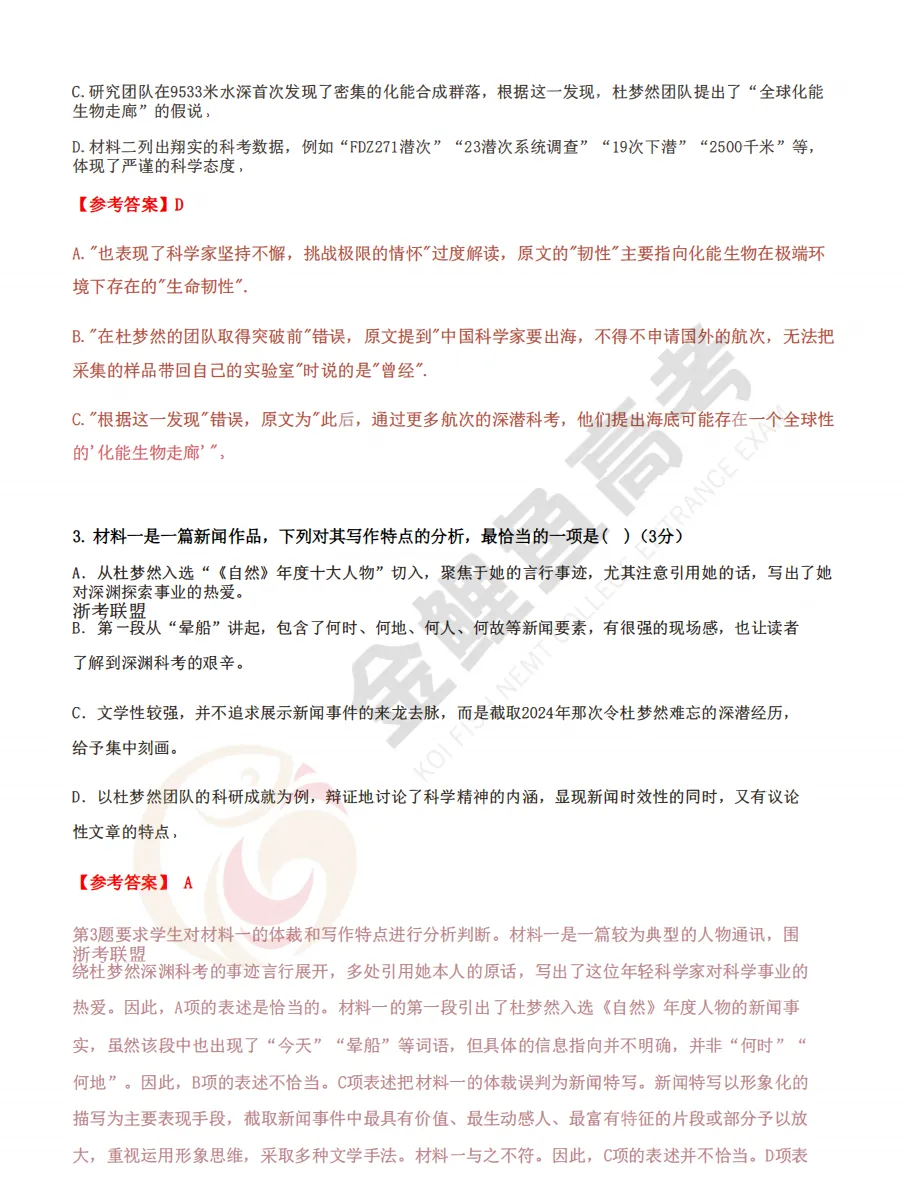 全科! 2026浙江高考真题与答案汇总, 点击下载→-第7张图片-四季读书网 全科! 2026浙江高考真题与答案汇总, 点击下载→-第7张图片-四季读书网