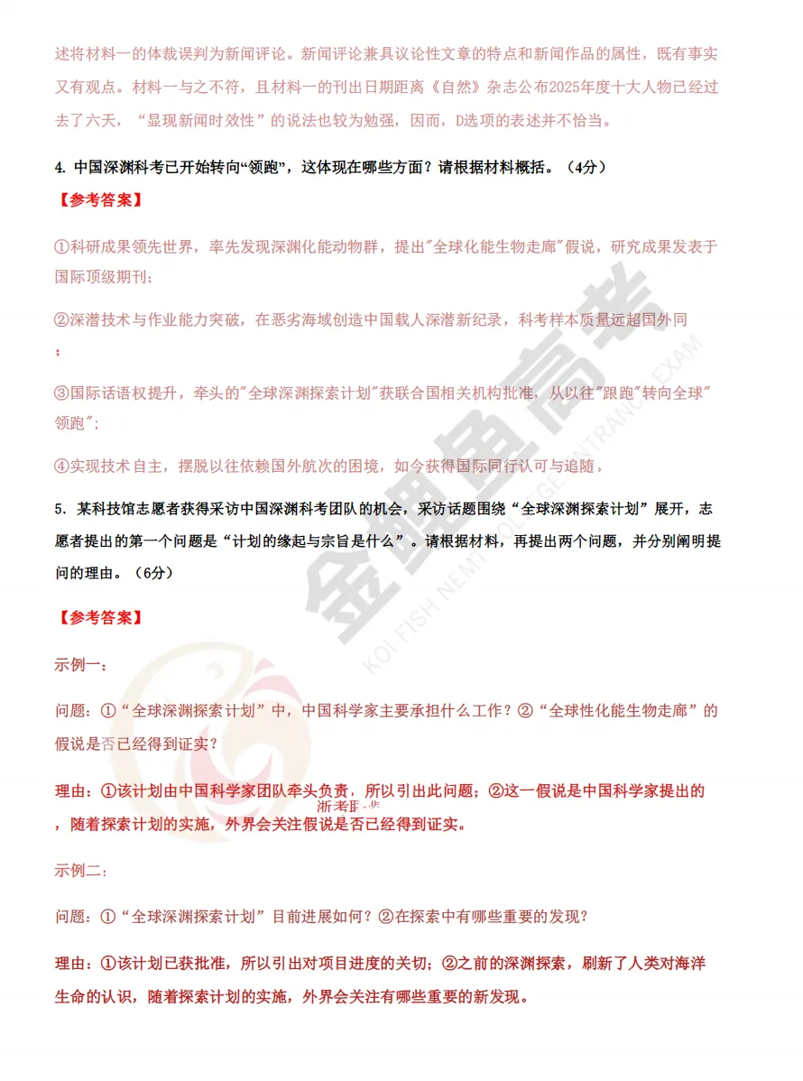 全科! 2026浙江高考真题与答案汇总, 点击下载→-第8张图片-四季读书网 全科! 2026浙江高考真题与答案汇总, 点击下载→-第8张图片-四季读书网