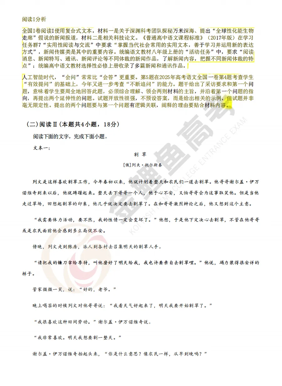 全科! 2026浙江高考真题与答案汇总, 点击下载→-第9张图片-四季读书网 全科! 2026浙江高考真题与答案汇总, 点击下载→-第9张图片-四季读书网