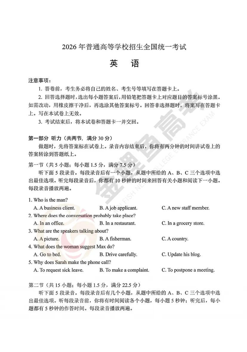 全科! 2026浙江高考真题与答案汇总, 点击下载→-第17张图片-四季读书网 全科! 2026浙江高考真题与答案汇总, 点击下载→-第17张图片-四季读书网